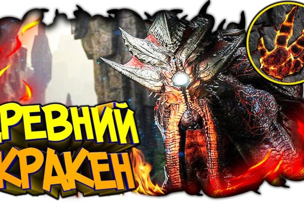 Почему не получается зайти на кракен