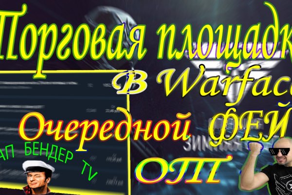 Кракен маркетплейс про