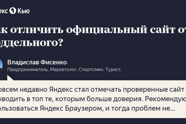 Сайт вместо гидры