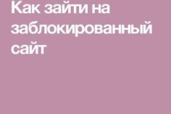 Как зайти на кракен дарк