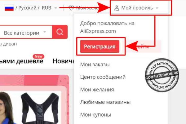Кракен маркет зайти