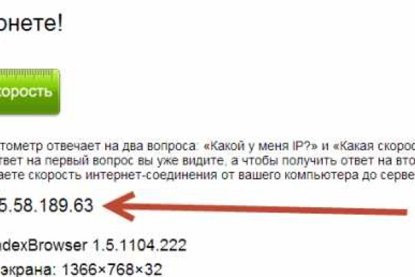 Войти на кракен