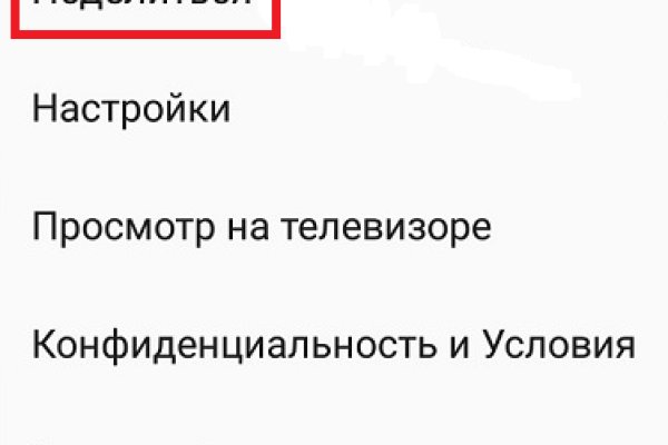 Kraken at сайт