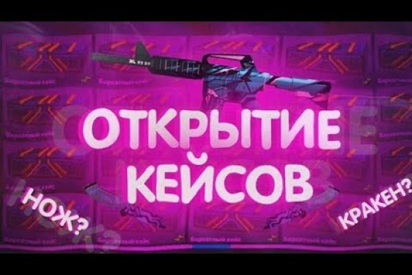 Кракен маркет darknet