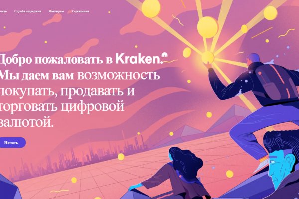 Прямая ссылка на кракен