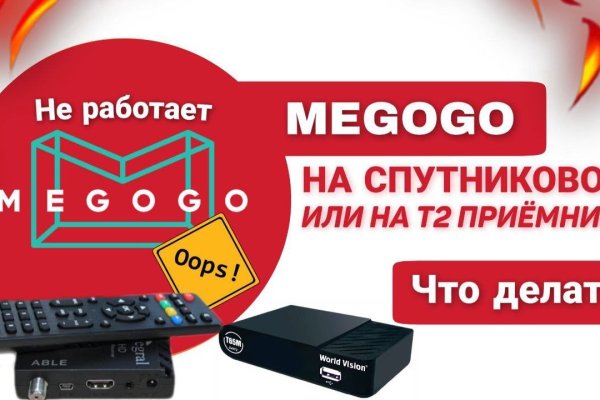 Кракен макет даркнет только через тор