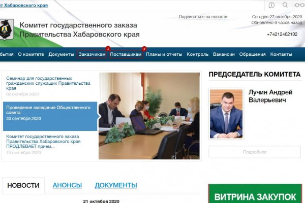 Кракен безопасный вход