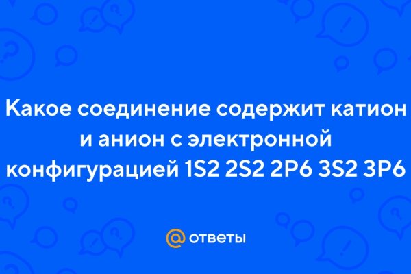 Кракен kr2connect co