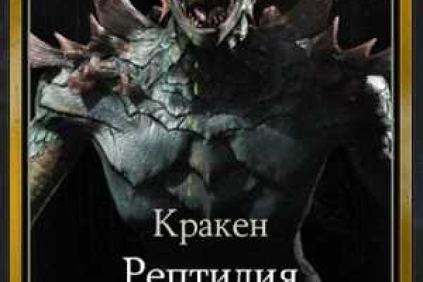 Реальные ссылки кракен