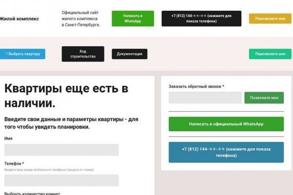Как попасть на кракен