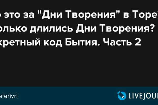 Kraken com зеркало