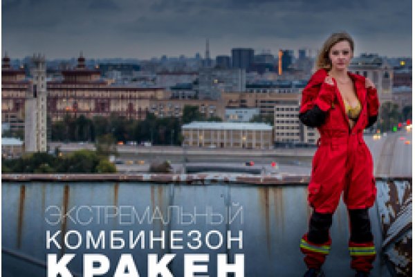 Kraken смылка