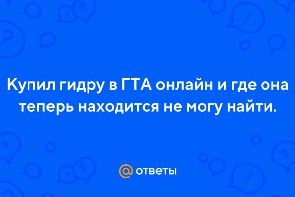 Как найти сайт кракен