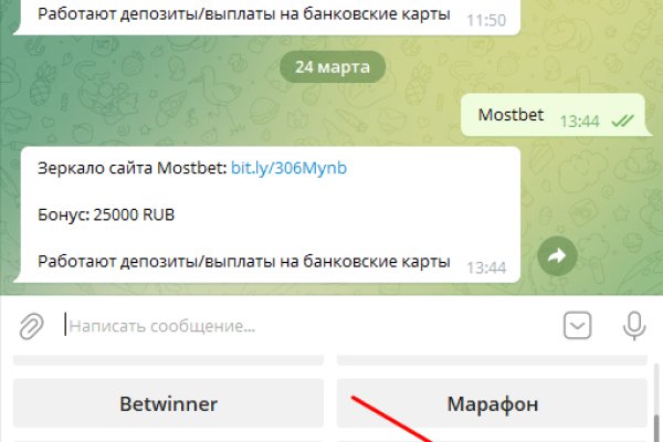 Кракен даркнет слушать