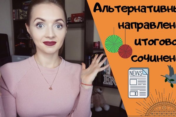 Даркнет зеркало