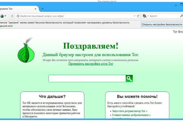Как зайти на гидру через тор браузер